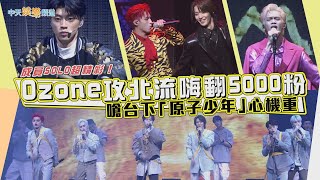 [問卦] 為什麼台灣男團比較會成功 女團都不成功?
