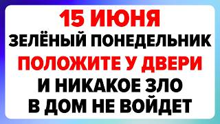 15 июня — Никифоров день. Что нельзя делать сегодня