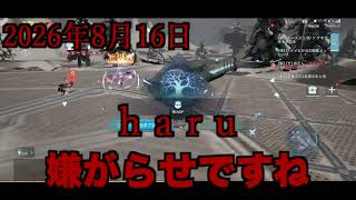 ドラブラ通報対象者記録　2026年8月16日（日）17時