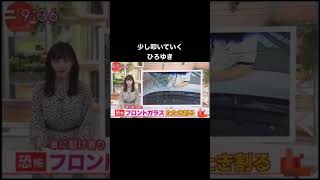 【フロントひろゆき】どさくさに紛れて少し叩いていくひろゆき　　　 #ひろゆき切り抜き #shorts  #フロントガラス #フロントガラス男 #逃走中