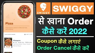 Swiggy Se Khana Order Kaise Kare | How to order food from swiggy | Swiggy Order Cancel Kaise Kare