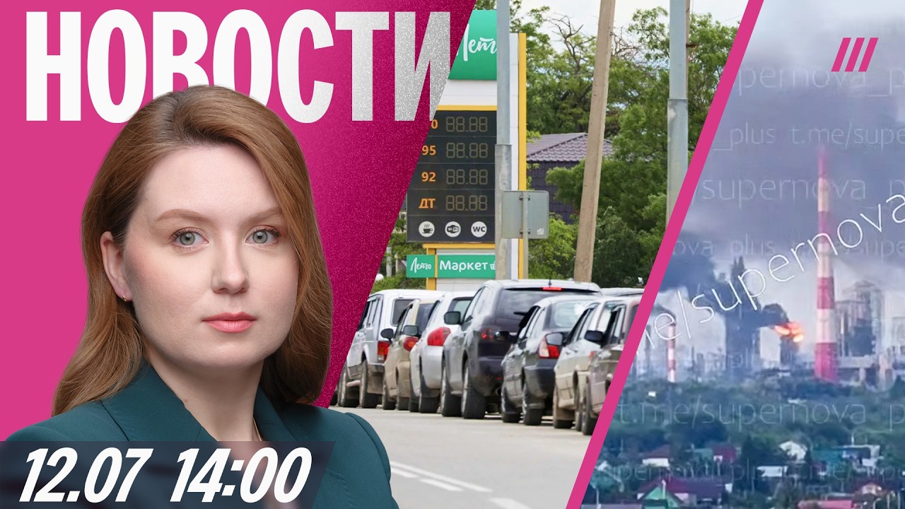Бензин в Ялте по 350 рублей. В Крыму блэкаут. Горит НПЗ в Сызрани. Ураган в Моск?
