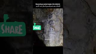 Download lagu Temple of Massa al Dajjal| Dajjal in Guffa| Dajjal Cave | Dajal | Astola Island mp3 Download lagu Temple of Massa al Dajjal| Dajjal in Guffa| Dajjal Cave | Dajal | Astola Island mp3