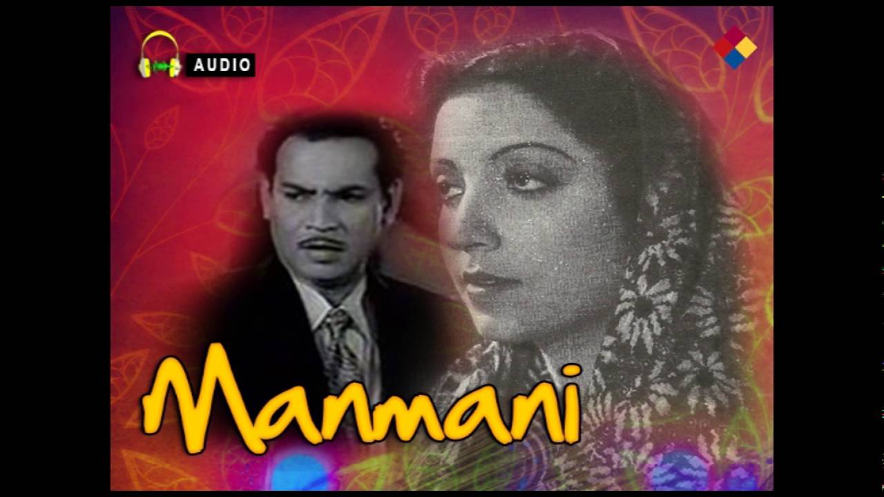 O Tara Ko Chand Banane Wale Lyrics | Manmani | Kalyani | Kamal Dasgupta