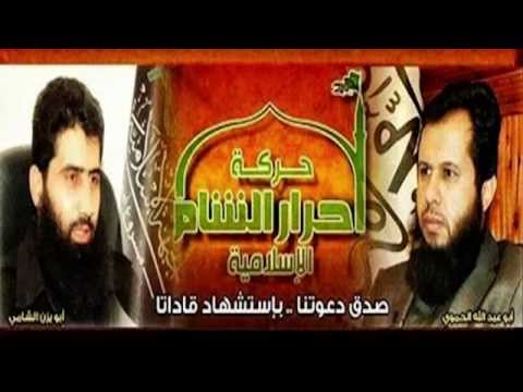 رثاء قادة أحرار الشام من كتيبة أحرار جبلة في ريف اللاذقية