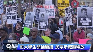 控哥倫比亞大學未保護猶太學生 川普政府斷131億元聯邦補助