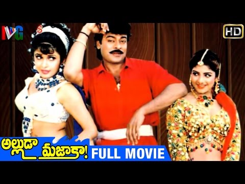 Alluda Majaka Telugu Full Movie | Chiranjeevi | Ramya Krishna | Rambha | Srihari