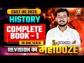 Cuet 2025 History Complete Book 1 Part 01 आखिरी उम्मीद Suraj Sir