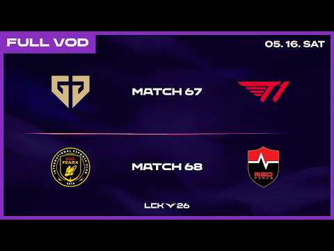 GEN vs T1 - BFX vs NS | 2026 LCK
