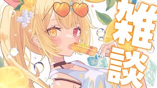 配信開始 - 【雑談】最近色々あったからお話する。【星川サラ/にじさんじ】