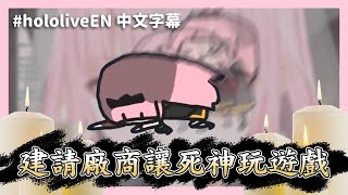 [Vtub] 死神這次終於可以實況P3了吧?