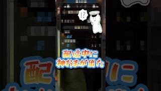 [モンハンサンブレイク]配信中に神おまが出た瞬間,#shorts,#モンハン,#サンブレイク,#神おま