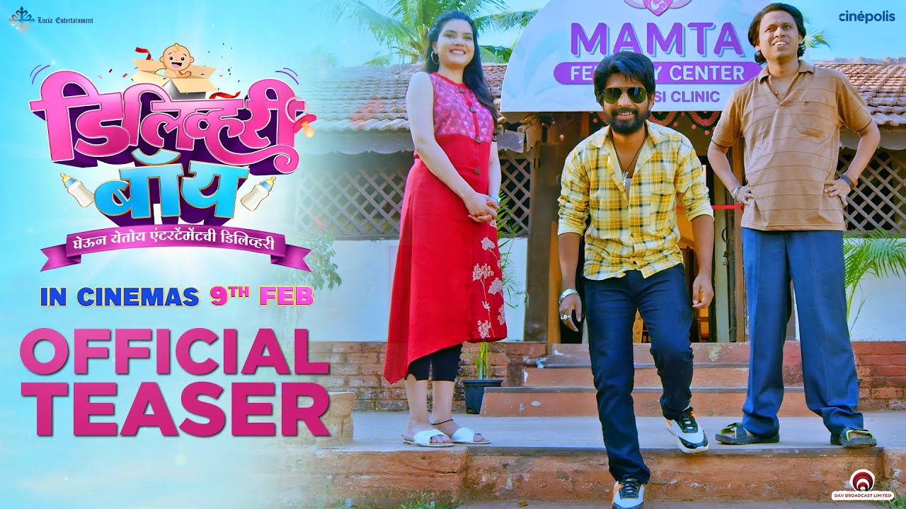 Delivery Boy (डिलिव्हरी बॉय) | Official Teaser | Prathamesh Parab | Prithvik Pratap | 9th Feb