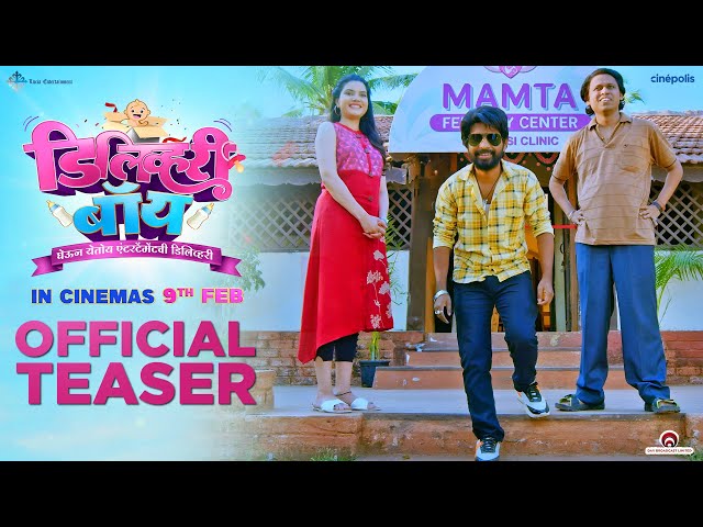 Delivery Boy (डिलिव्हरी बॉय) | Official Teaser | Prathamesh Parab | Prithvik Pratap | 9th Feb
