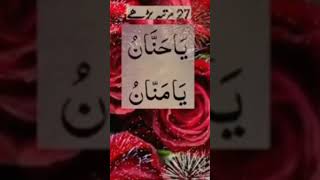 Download lagu 💯👍 Best islamic wazifa ll ya hannan ya mannan ka powerful wazifa  #trending #viral #best #new #allah mp3