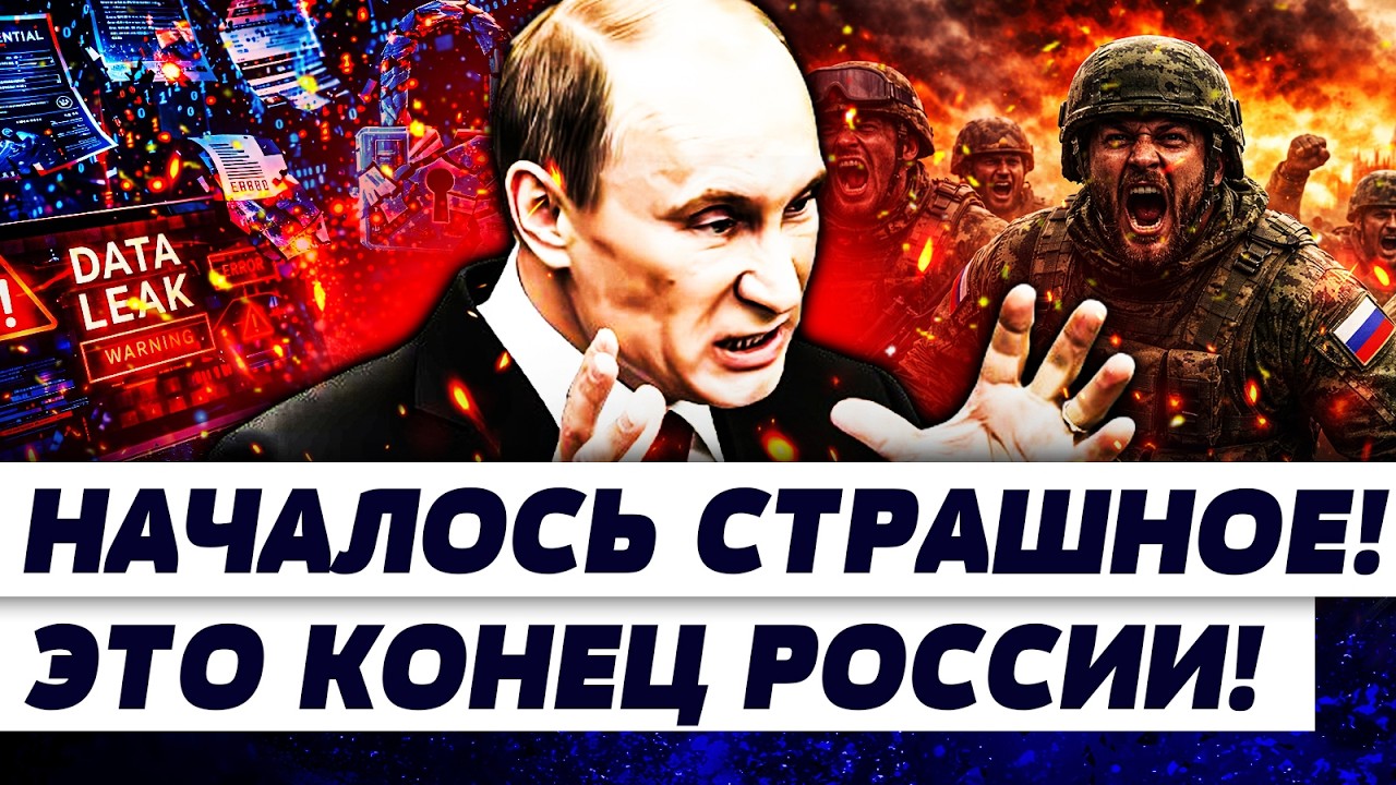 🔴СРОЧНО! СЛУЧИЛОСЬ ТО, ЧЕГО ВСЕ БОЯЛИСЬ! ПУТИН ПОШЕЛ НА СТРАШНОЕ! РУССКИХ ЖЕ?