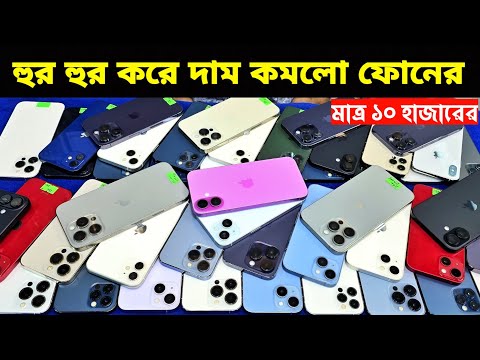 Used iPhone Wholesale Price In Bangladesh🔥iPhone Price In BD 2026🔰Second Hand Phone Price in BD 2026