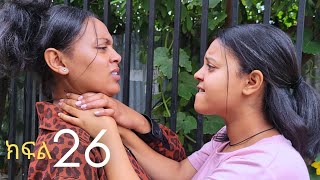 Download lagu ኑሐሚን || ክፍል  26 ||                                    New Ethiopian Drama 2025 | አዲስ አማርኛ ድራማ | mp3