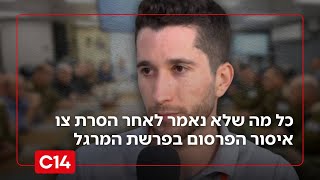 טל מאיר על על פרשת המרגל: "רוצים שלא יהיו קונספירציות? תתחילו לתת תשובות" (חדשות ערוץ 14) - התמונה מוצגת ישירות מתוך אתר האינטרנט יוטיוב. זכויות היוצרים בתמונה שייכות ליוצרה. קישור קרדיט למקור התוכן נמצא בתוך דף הסרטון טל מאיר על על פרשת המרגל: "רוצים שלא יהיו קונספירציות? תתחילו לתת תשובות" (חדשות ערוץ 14) - התמונה מוצגת ישירות מתוך אתר האינטרנט יוטיוב. זכויות היוצרים בתמונה שייכות ליוצרה. קישור קרדיט למקור התוכן נמצא בתוך דף הסרטון