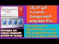suhagra 100 tablets complete review in telugu by telugu medicine review channel