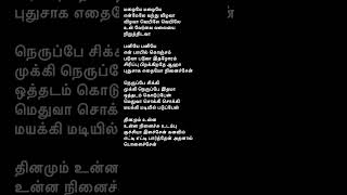 Download lagu Neruppe chikki mukki|vettaiyaadu vilaiyaadu #solarsai #sowmyarao #franko #harrisjayaraj #thamarai mp3