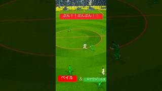 今日は疲れたからこんな感じで許してください😇#イーフト #efootball #サッカー #イーフトco #football