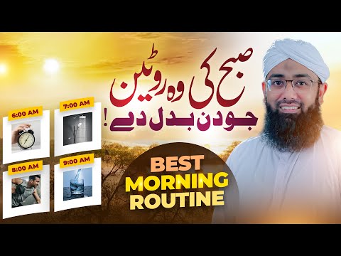 The Morning Routine That Will Change Your Entire Day | Soban Attari Shorts | Best Morning Routine