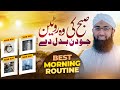 The Morning Routine That Will Change Your Entire Day Soban Attari Shorts Best Morning Routine