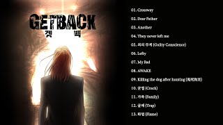 [心得] 韓漫《GET BACK》，難以置信是出道作品