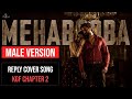 Mehbooba KGF Chapter 2 Male Reply Cover Version Mehbooba Cover Song KGF 2 Mehbuba KGF Ringtone