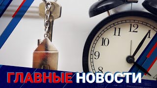 03.09.2021 21:00 Главные новости