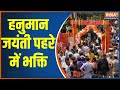 Hanuman Jayanti Shobha Yatra: Celebration of Hanuman Jayanti in Delhi