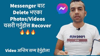 How To Recover Deleted Photo/Video In Messenger || नेपालीमा || AP Online TV