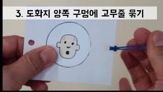 움직이는 그림 카드 만들기