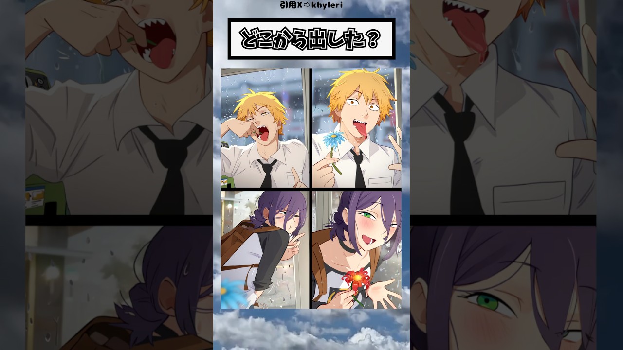 プレゼント！？#アニメ #チェンソーマン #shorts