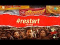Restart - Lyrical Video | 12th Fail (Telugu) | Vidhu Vinod Chopra | Vikrant | Medha | Shantanu M