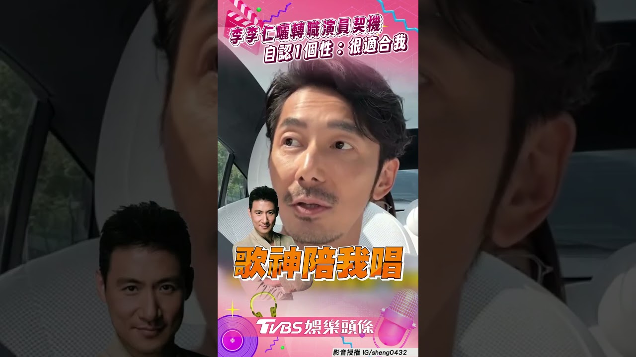 影音/李李仁轉職「歌手→演員」 自認1個性:演戲適合我