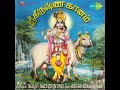 Gokulathil Orunal