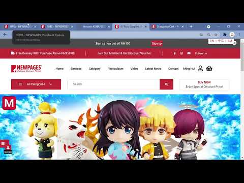 NEWPAGES eCommerce General Setting & Invoice (Mandarin)