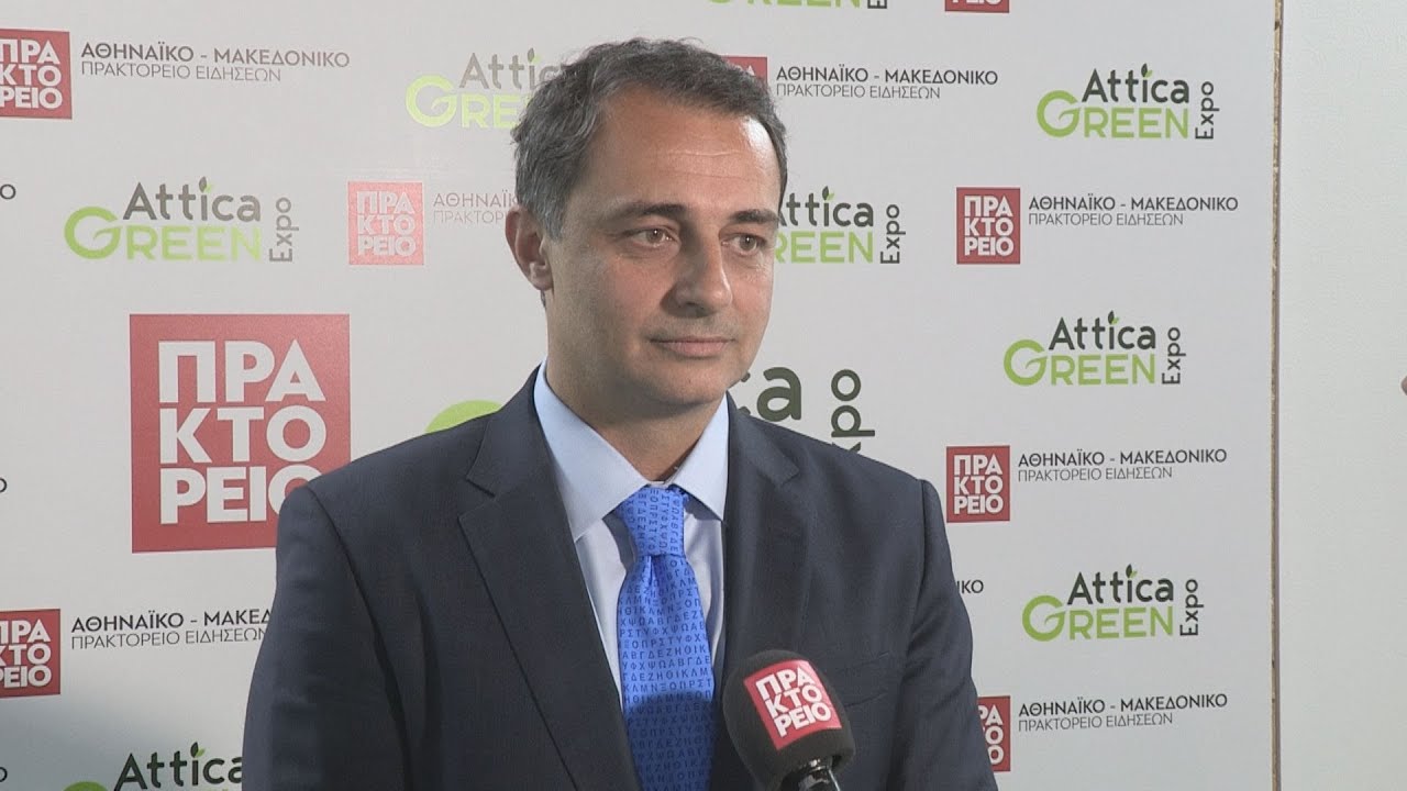 ATTICA GREEN EXPO-Μάξιμος Σενετάκης Υφυπουργός Ανάπτυξης