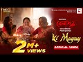 Ki Mayay কি মায়ায় Full Song Belashuru Shreya Ghoshal Anupam Roy Latest Bengali S