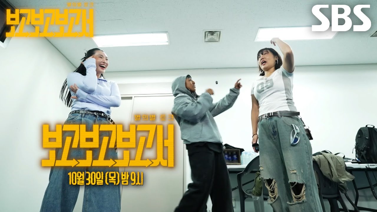 [10월 30일 예고] “인간은 오래전부터...” 이은지, 리듬×열정으로 소통하는 외계인★