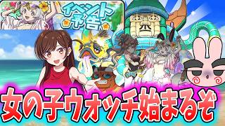 ぷにぷに『運営大好きおにゃの子ウォッチぷにぷにの始まりだーｗ』Yo-kai Watch