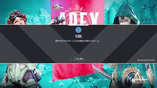 【エーペックス】当たれよおおおおおおお！