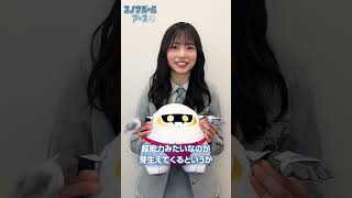 【宣伝大使・正源司陽子が語る💡】 TVアニメ『スノウボールアース』第10話の推しポイントは？⛄【毎週金曜23:30放送中】