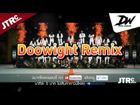 DW Champion - TANTHAM x ATSNEE x DOH [JTRC Remix]