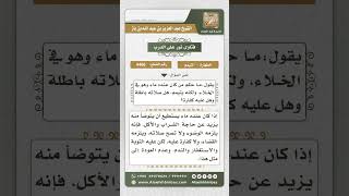 4466 -  حكم لبس البرقع - نور على الدرب image