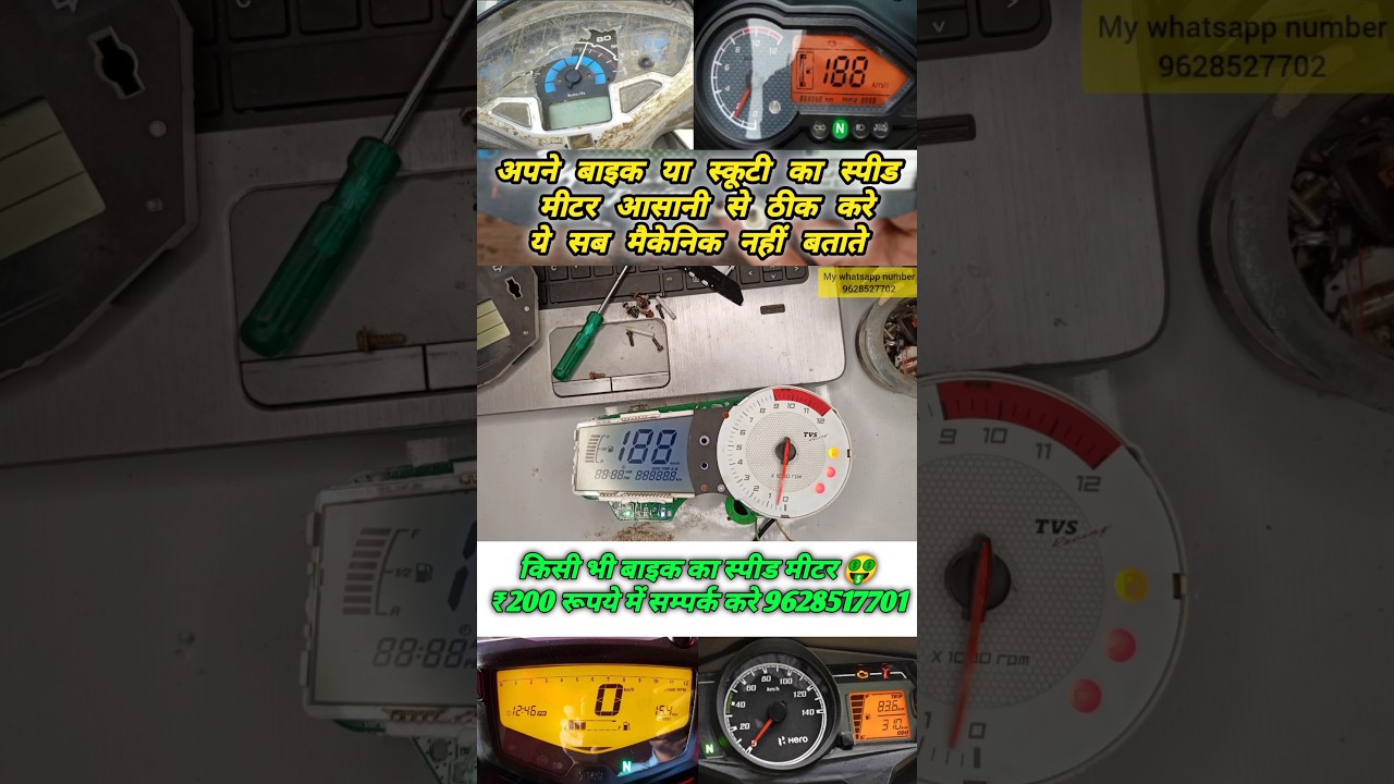 Watch video आसानी से ठीक करो | Apache 160 Speedometer NOT WORKING | Apache Digital Meter Dead Water DAMAGE Now आसानी से ठीक करो | Apache 160 Speedometer NOT WORKING | Apache Digital Meter Dead Water DAMAGE