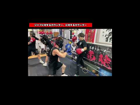 #shorts ジャブに対するカウンター、に対するカウンター