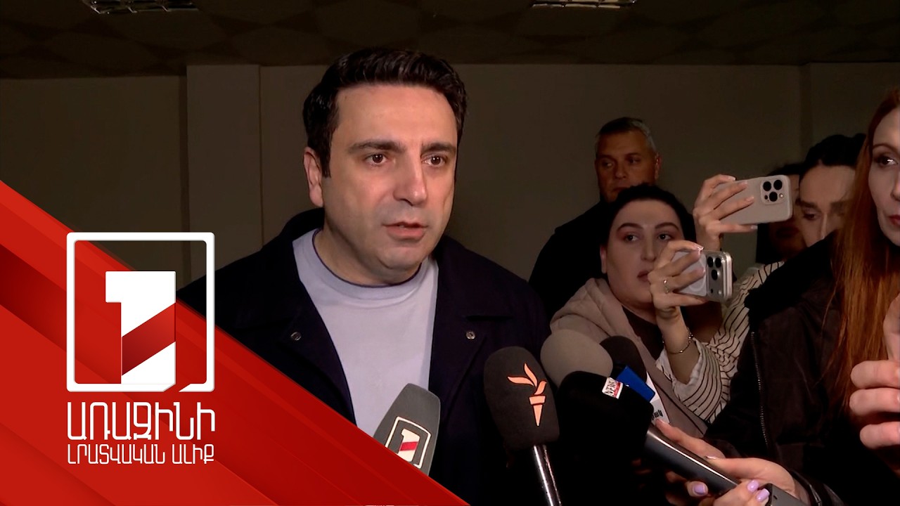 Ալեն Սիմոնյանի ճեպազրույցը | ՈՒՂԻՂ